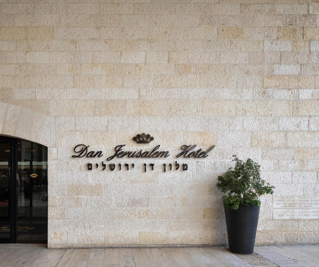 מלון דן ירושלים מראה חיצוני תמונה